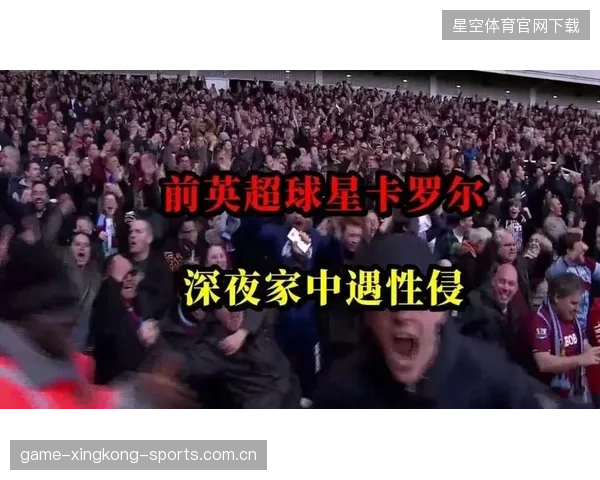 英超俱乐部球员深夜聚餐，疑似违反队规